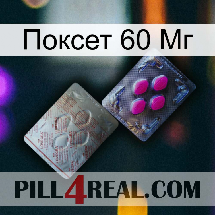 Поксет 60 Мг 38